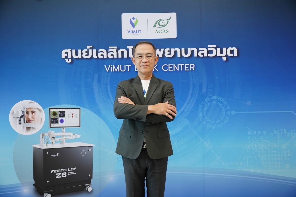 รพ.วิมุต รุกเปิด ศูนย์เลสิก เต็มรูปแบบ  ชูนวัตกรรมรักษา-ผ่าตัดแก้ไขค่าสายตาไร้ใบมีด ด้วยเครื่อง FEMTO LDV Z8   รพ.วิมุต รุกเปิด ศูนย์เลสิก เต็มรูปแบบ  ชูนวัตกรรมรักษา-ผ่าตัดแก้ไขค่าสายตาไร้ใบมีด ด้วยเครื่อง FEMTO LDV Z8